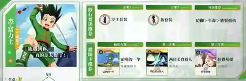 猎人启程阵容搭配攻略图(猎人启程手游官网)