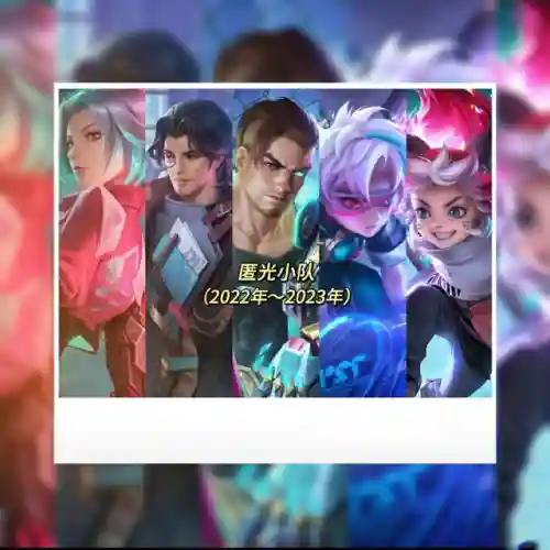 逐梦小队阵容搭配图(我是小奇兵阵容)插图3
