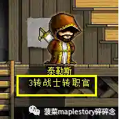 冒险岛扎昆任务流程(冒险岛怎么单人去扎昆)插图4