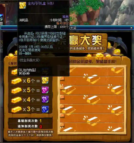 dnf锻造需要什么材料(dnf锻造最高多少)插图6