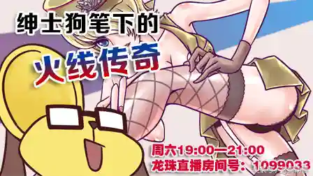 火线传奇第三季暗夜删除的那一段(穿越火线第一季动漫免费观看)插图6