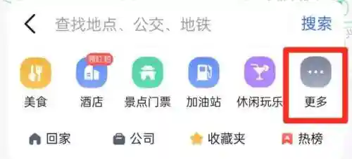 地图高德地图(地图上如何添加自己公司的地址)插图4