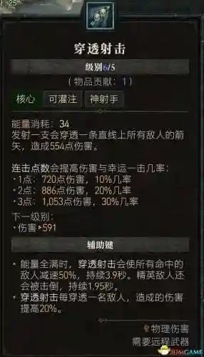 暗黑四刺客搭配阵容推荐(暗黑2刺客最强流派加点)插图33