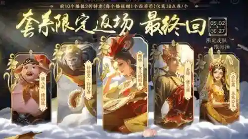 西游记皮肤阵容搭配(西游除妖推图阵容)