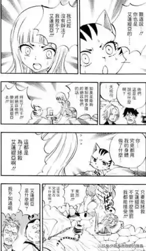 纳兹和露西的女儿(百年任务纳兹开窍了)