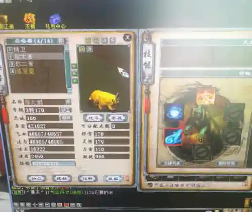 大话2飞升140阵容搭配(大话2飞升角色造型)插图5