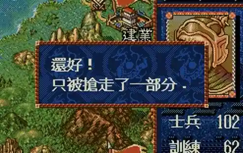 单机三国志4攻略(三国志游戏)插图4