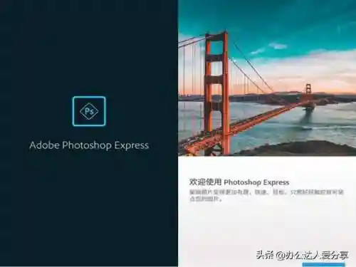 手机最好的图片编辑器(编辑图片加文字的软件)插图13