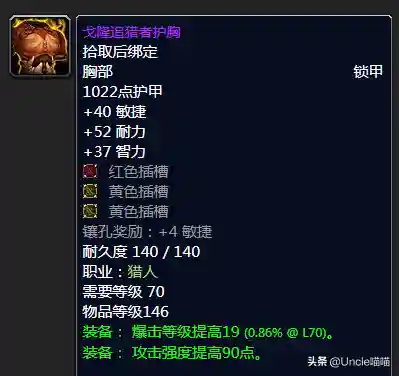 猎人黑弓搭配阵容最新(猎配什么最佳)插图7