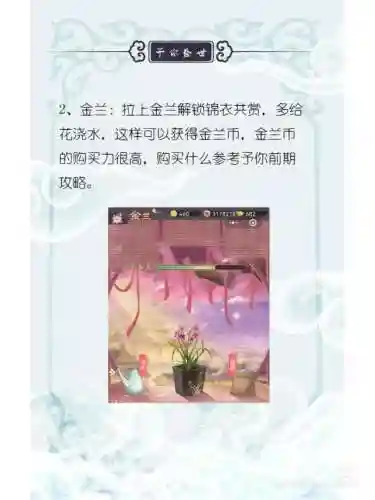 盛世芳华后期阵容怎么搭配(盛世芳华下载)插图2