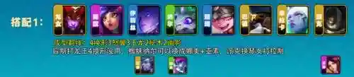 奶妈龙女阵容推荐搭配图(皇女搭配什么阵容)插图5