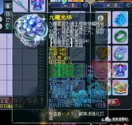珍宝阁双龙宫阵容搭配(张宝三套最佳阵容搭配一览)插图6