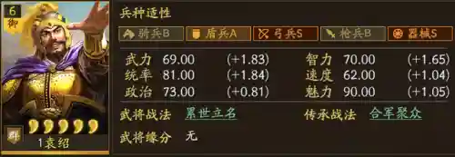 吴国最强紫将搭配阵容(三国志战略版最强阵容)插图15