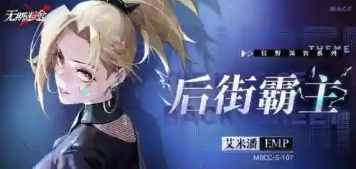 无期迷途2023物理阵容搭配(无期迷途平民最强阵容)插图1