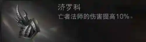聚亡者怎么搭配阵容最好(云顶之弈阵容搭配图表)插图4