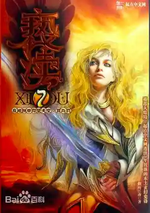 都市之鸿蒙掌控者(都市之我从洪荒世界归来)插图4