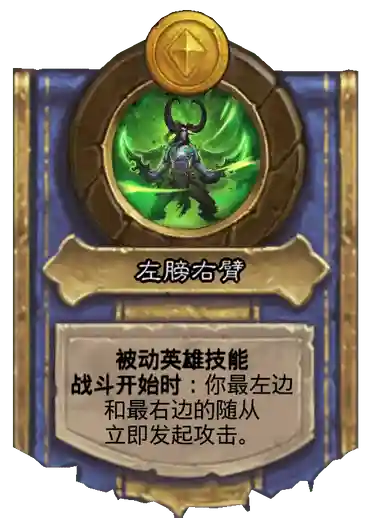 伊利丹野兽阵容搭配图(魔兽世界伊利丹捏脸数据)插图1