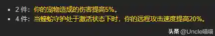 凤凰战士阵容装备搭配图(斗罗大陆火凤凰阵容搭配)插图11