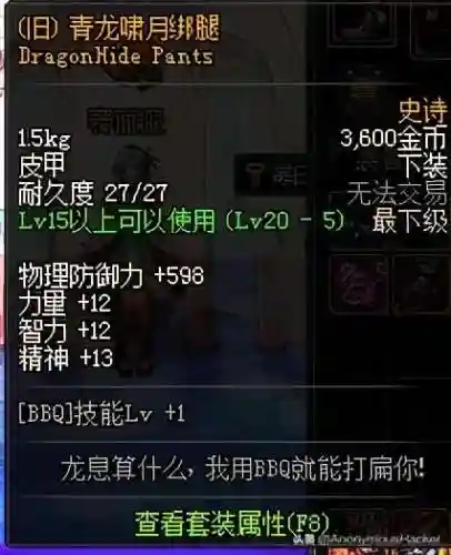 dnf嗜血恶灵套(嗜血恶灵带什么武器)插图45