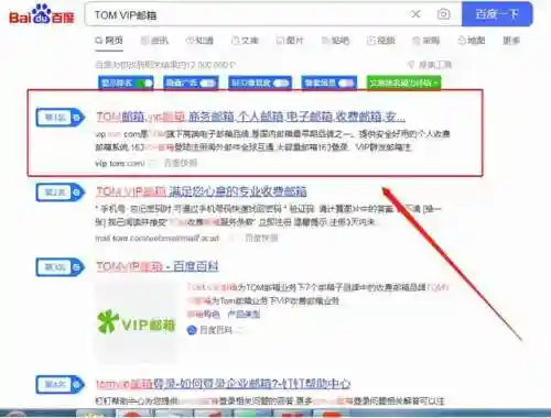 百度邮箱登录(百度邮箱注册申请免费注册)