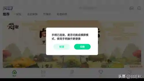爱吾游戏盒子电脑版(爱吾游戏宝盒官网网址)插图15