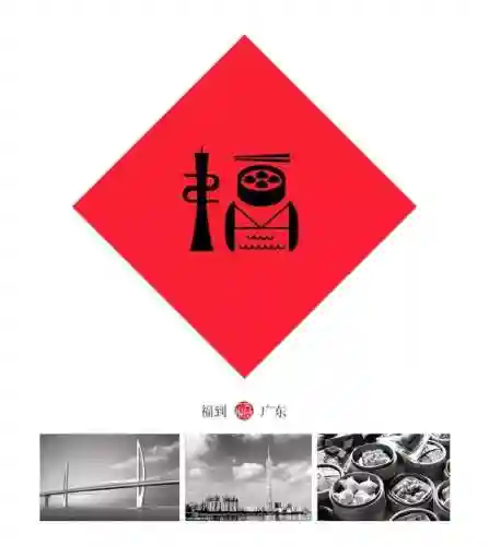 福字墙画图片大全(农村影壁墙福字大全)插图10