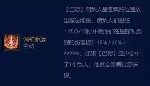 法师水龙阵容搭配推荐图(云顶之弈法师阵容)插图12