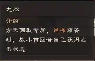 盗版三国志怎么招吕布(三国志吕布传刷元宝教程)插图10