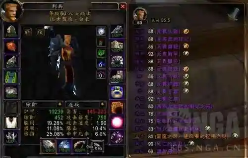 魔兽世界怀旧服80版本(wow怀旧服官网)插图4