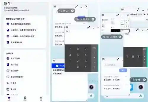 十个最实用的手机软件(生活常用软件)插图7