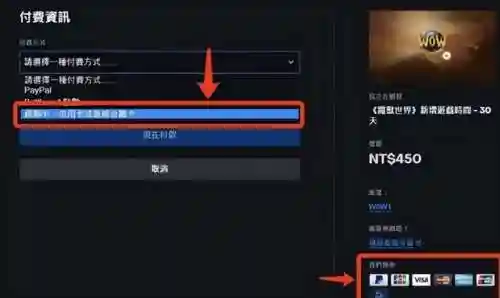 台服游戏怎么充值(ios手游充值代理)插图3