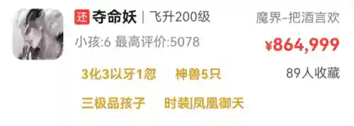 西游2阵容搭配推荐攻略(乱斗西游平民最佳阵容)插图3
