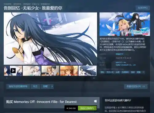 秋之回忆8白金攻略(告别回忆8无垢少女攻略)插图1