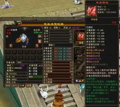 神圣青龙最强阵容搭配图片(七法龙王阵容)插图3