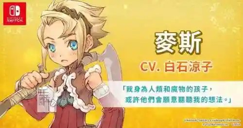 符文工房3金手指代码(符文工房3流程攻略图文)插图1
