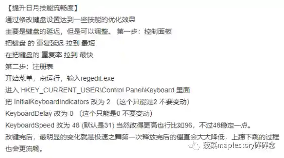 冒险岛魂骑士用什么武器(冒险岛魂骑士装备搭配图)插图4