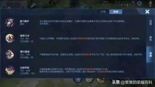 国服牛魔搭配阵容(国服第一牛魔出装铭文)插图2