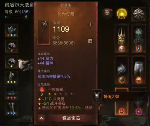 暗黑破坏神有手游吗(暗黑破坏神不朽网易官服)插图20