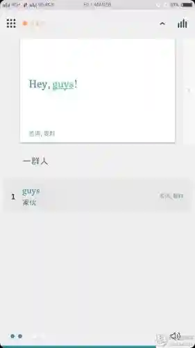 学英语哪个软件好(学英语日常用语最好用的软件)插图7