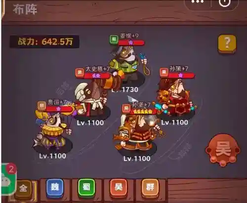 咸鱼之王7800关阵容搭配(咸鱼之王7800关boss介绍)插图1