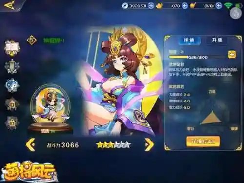 萌将风云连击阵容搭配(萌将轰轰轰最强阵容)