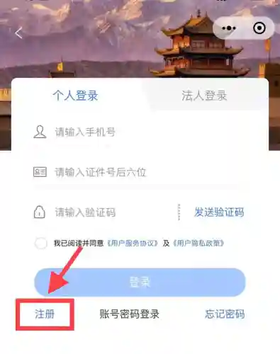 政务服务网个人注册(个体户网上注册)插图12