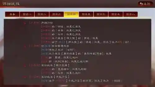 护卫嘲讽阵容怎么搭配最强(守卫主公最强阵容)插图6