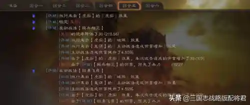 曹仁和许褚怎么搭配阵容(许褚10个最强阵容)插图4