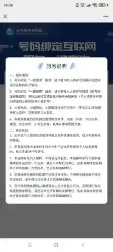一键解绑功能来了(一键解绑手机绑定软件)插图1