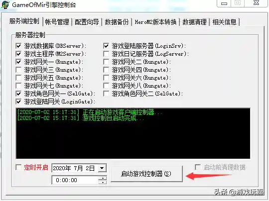 热血传奇单机版架设(传奇单机版 手机版)插图2