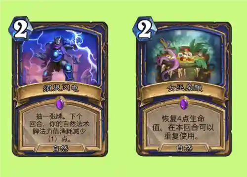 炉石战棋阵容祭司搭配(炉石传说亡灵阵容)插图4