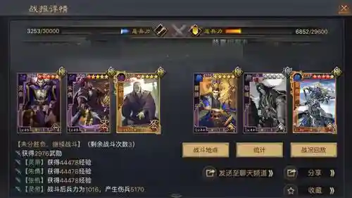汉弓武将阵容搭配解析(率土大汉弓最强搭配)插图3