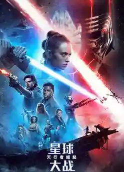 星球大战9是最后一部吗(星球大战10：女皇的崛起预告)