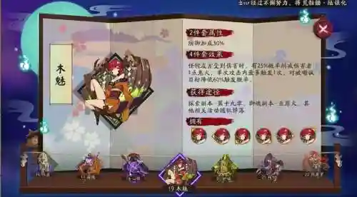 白藏主斗技阵容搭配(阴阳师斗技前十阵容)插图7